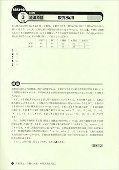 市役所上・中級 教養・専門試験 過去問500 2023年度 (公務員試験